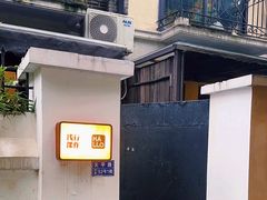 -浅行深作咖啡坊