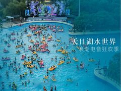 -天目湖水世界