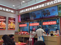 -见味花甲(福田coco park店)