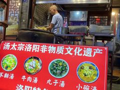 门面-湯太宗不翻湯