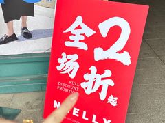 -长沙友阿奥特莱斯