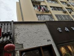 门面-AFS Cafe & Canteen(闽江二路店)