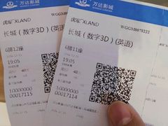 -万达影城(唐山爱琴海XLAND店)