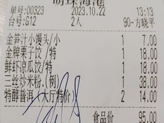 -明珠海港大酒店