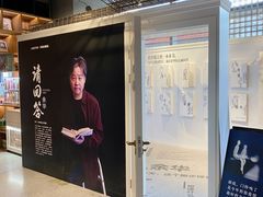 -PAGEONE(北京坊店)