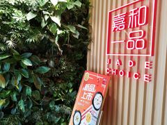 -嘉和一品粥(方庄店)