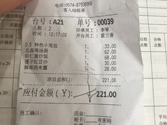 账单-鼎泰丰(国金店)