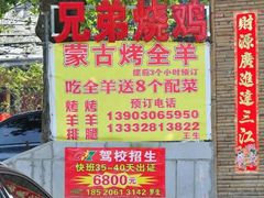 -兄弟烧鸡(天河店)