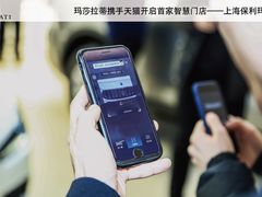 -上海保利玛莎拉蒂和阿尔法罗密欧(华翔路店)