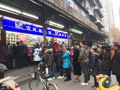 等位区-宫廷糕点铺