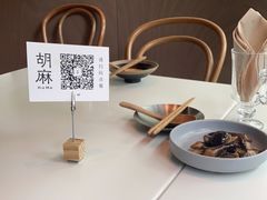 -胡麻(静安嘉里店)