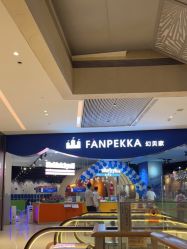 -幻贝家儿童乐园(杭州远洋乐堤港店)