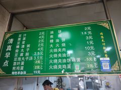 -老北京豆汁店