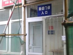 -北京市中关村医院