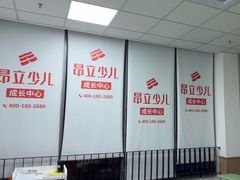 -昂立青少儿成长中心(杨浦国和1000校区)