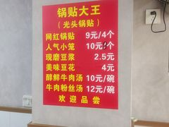 -锅贴大王南翔小笼(临沂二村店)