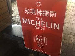 -AZUL by FUEL蓝色·法式酒馆(琶醍店)