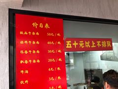 -窦四牛杂面(总店)