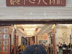 -顺德人家食府(黄金广场店)