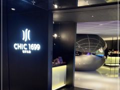 -CHIC1699远洋私厨