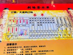 -德云社(三里屯店)