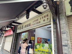 -叶婆婆豆浆馍馍
