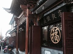 -白家寨子·山野白族菜(古城总店)