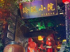 -玲珑小院(杨美店)