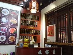 -山塘街小吃店