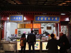 门面-老徐家柿子饼(北广济街店)