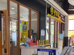 -老娘舅(天阳亲子广场店)