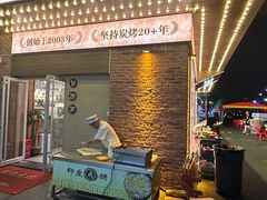 -三毛烧烤·南昌大排档(山姆店)