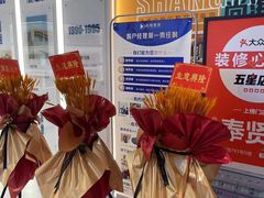 -尚海整装(奉贤店)