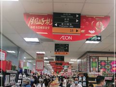 -AEON永旺(东方宝泰店)