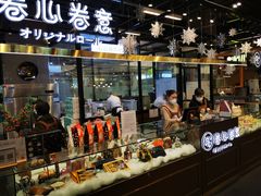 门面-卷心卷意·轻甜蛋糕(新光天地店)