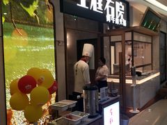 门面-左庭右院鲜牛肉火锅(浦江欢乐颂店)