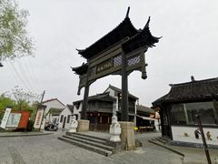 -盂城驿-南门大街