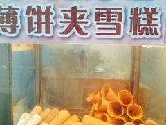 -成裕雪糕店(士多店)