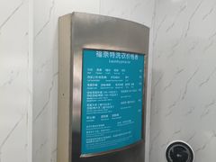 -福奈特洗衣·洗鞋·奢侈品护理(真北店)