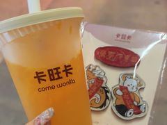 -卡旺卡(黄山黎阳in巷店)