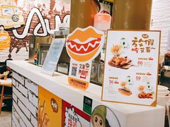 -艾薯夫妇Aysh(红山店)