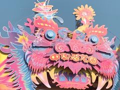 -中华恐龙园
