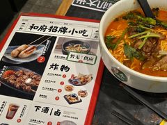 -和府捞面(天河领展广场店)