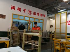 -有拈头成都市井火锅(淮南街店)