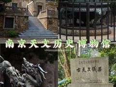 -紫金山天文台