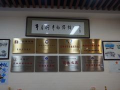 -牛马行牛肉饸饹铺(长春总店)