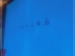 -雅苑中餐厅