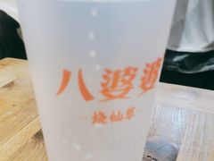 -八婆婆烧仙草(中山路店)