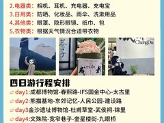 -成都大熊猫繁育研究基地