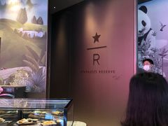 -星巴克臻选(成都太古里店)